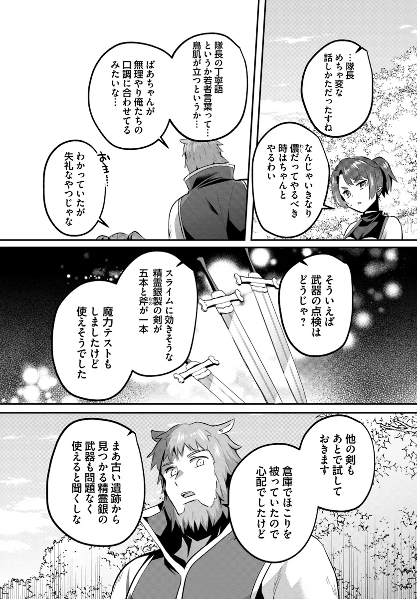 Inbi na Doukutsu no Sono Oku de - Chapter 27.2 - Page 3