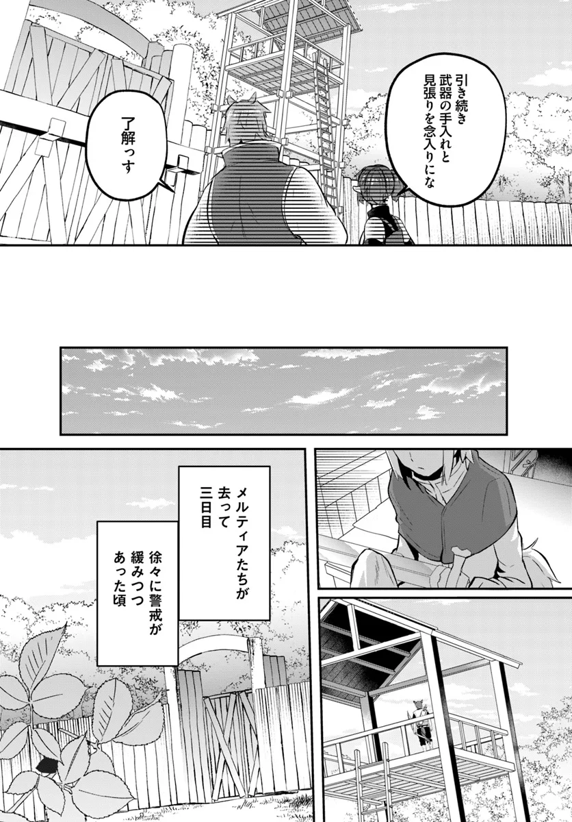 Inbi na Doukutsu no Sono Oku de - Chapter 27.2 - Page 4