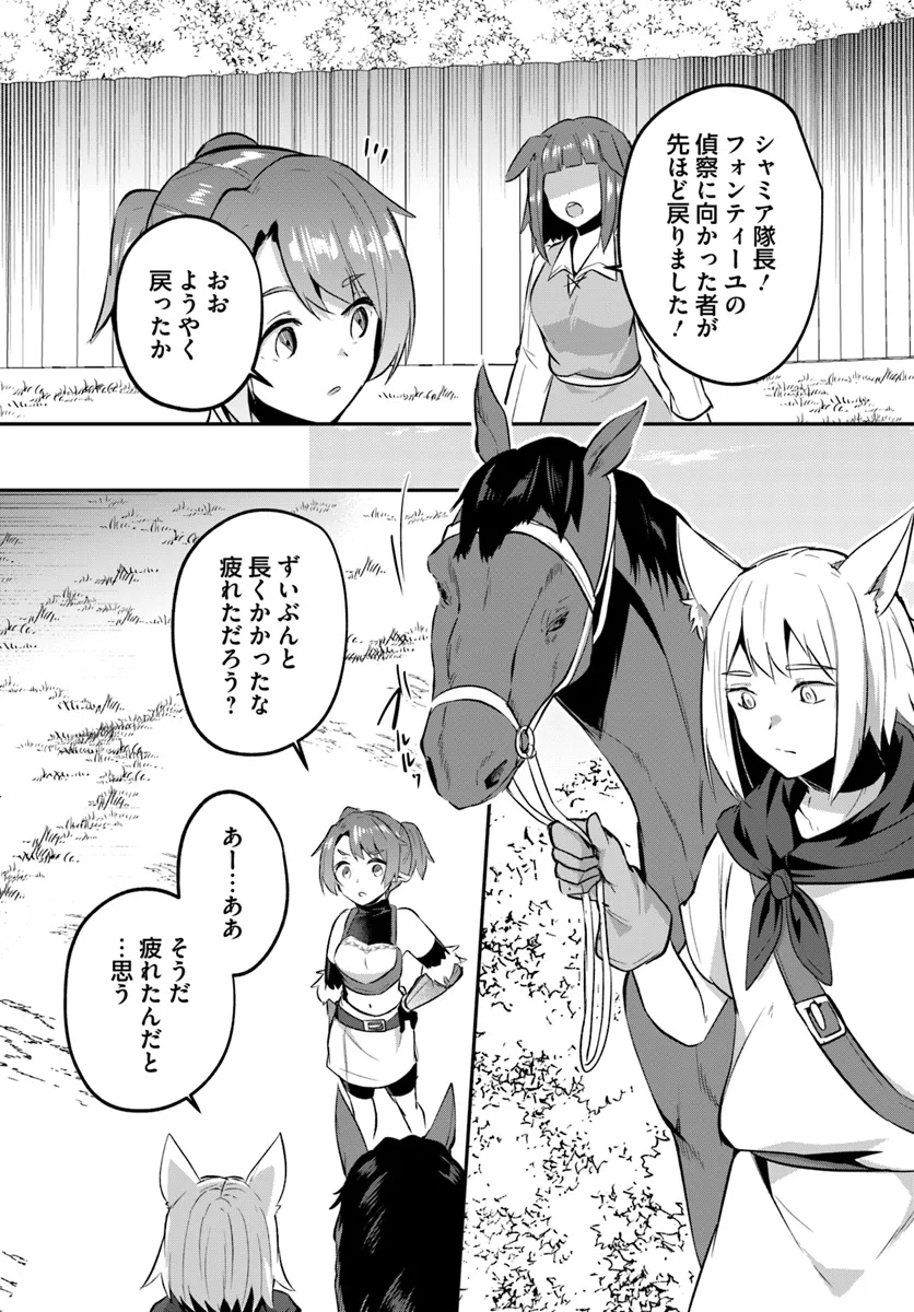 Inbi na Doukutsu no Sono Oku de - Chapter 27.2 - Page 5