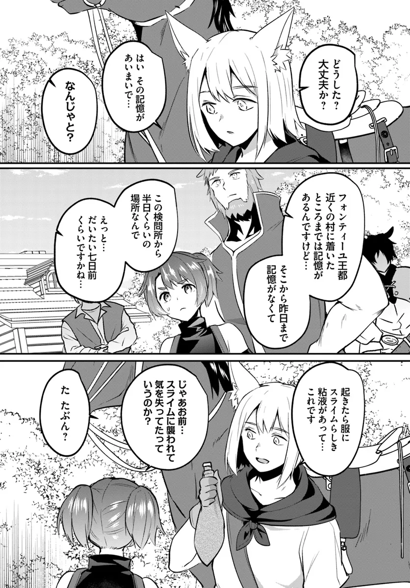 Inbi na Doukutsu no Sono Oku de - Chapter 27.2 - Page 6