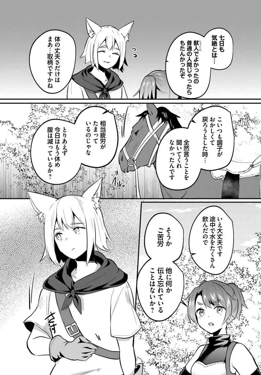 Inbi na Doukutsu no Sono Oku de - Chapter 27.2 - Page 7
