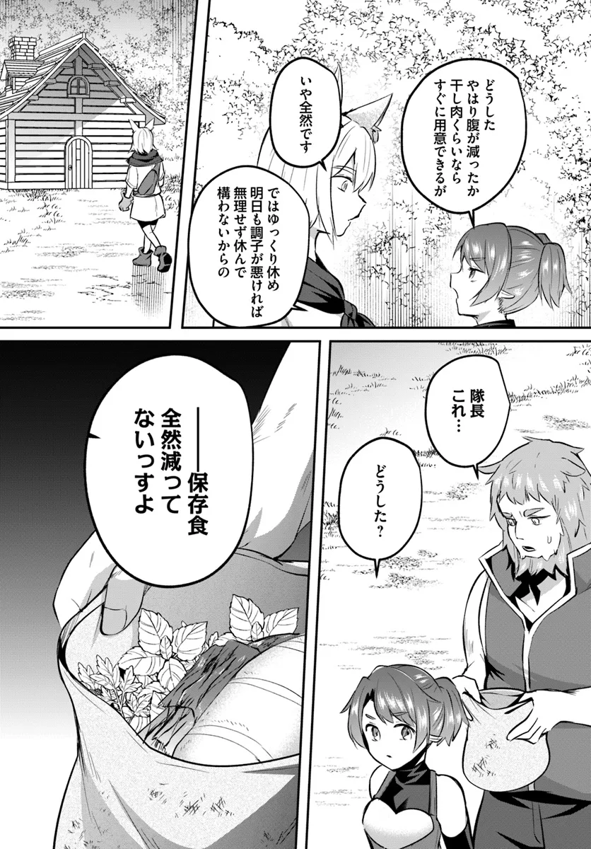 Inbi na Doukutsu no Sono Oku de - Chapter 27.2 - Page 8