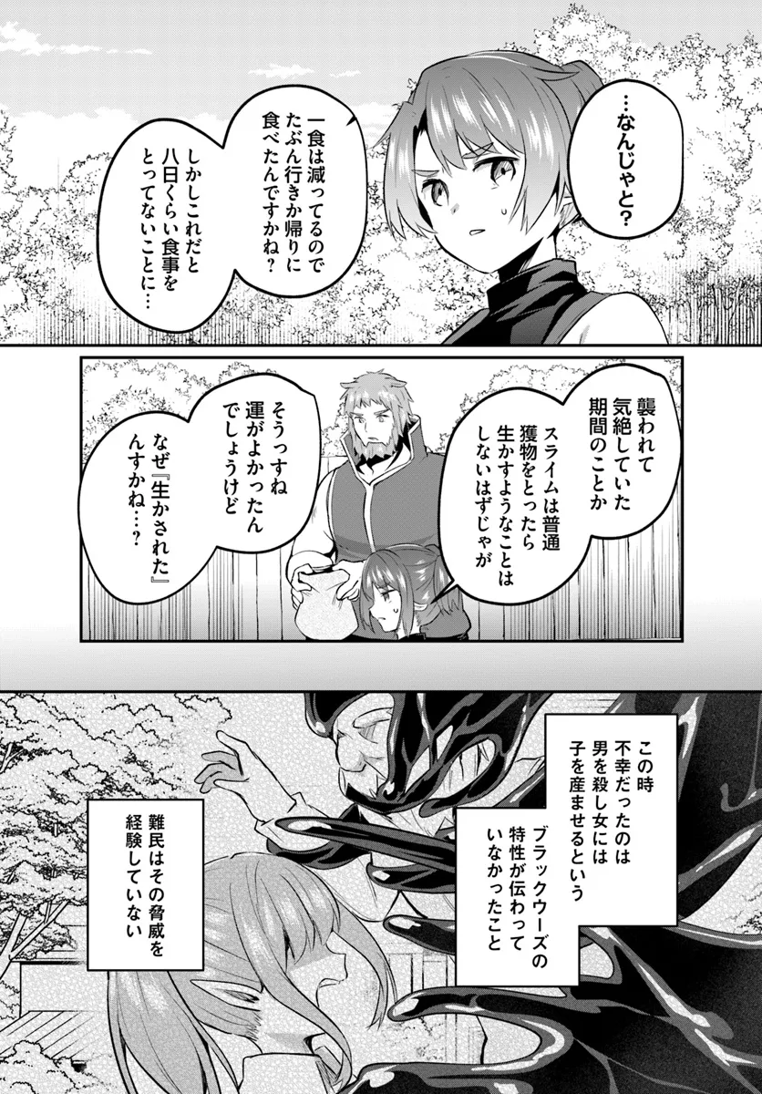 Inbi na Doukutsu no Sono Oku de - Chapter 27.2 - Page 9