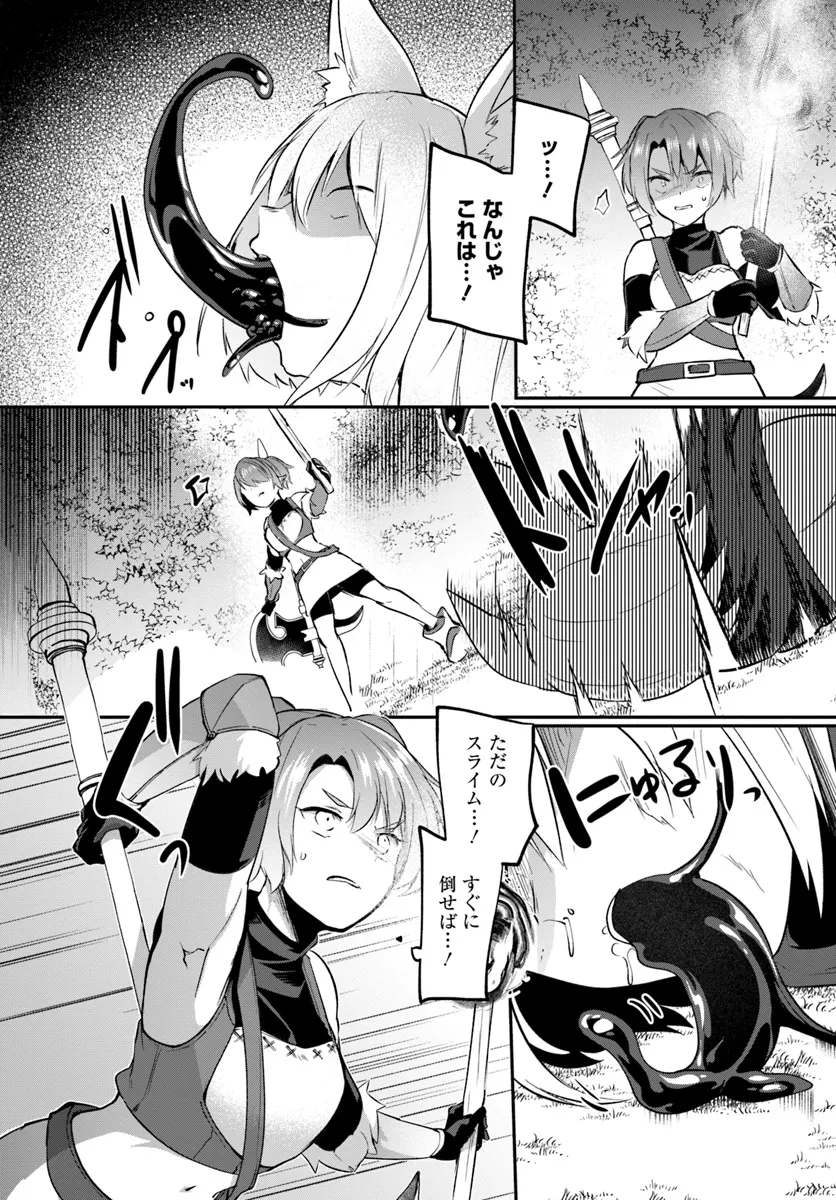 Inbi na Doukutsu no Sono Oku de - Chapter 28.1 - Page 2
