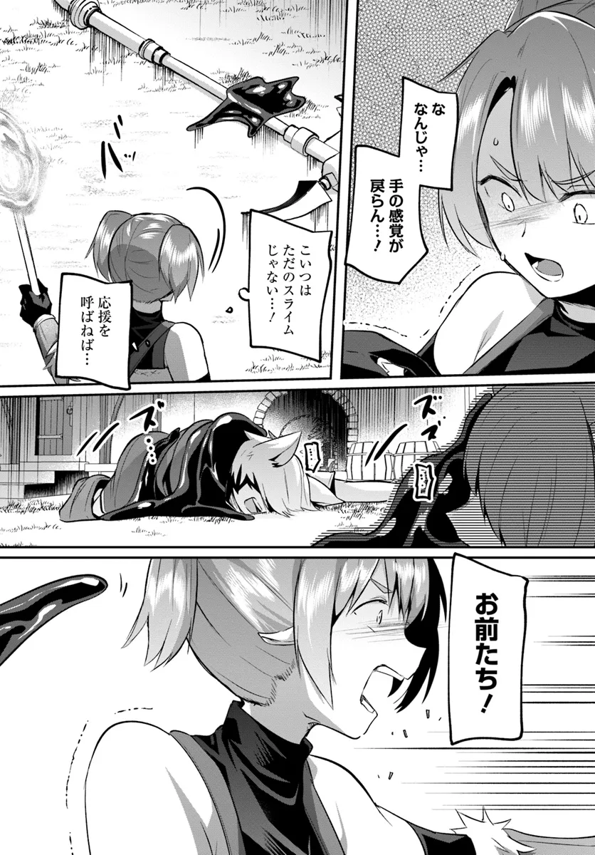Inbi na Doukutsu no Sono Oku de - Chapter 28.1 - Page 4