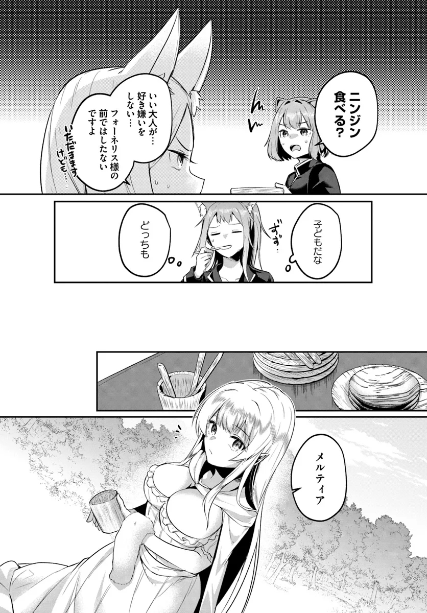 Inbi na Doukutsu no Sono Oku de - Chapter 31.2 - Page 10