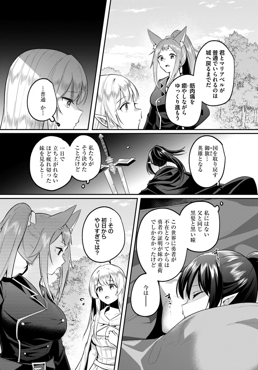 Inbi na Doukutsu no Sono Oku de - Chapter 31.2 - Page 11