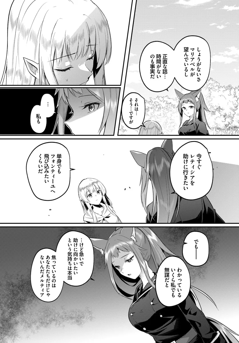 Inbi na Doukutsu no Sono Oku de - Chapter 31.2 - Page 12
