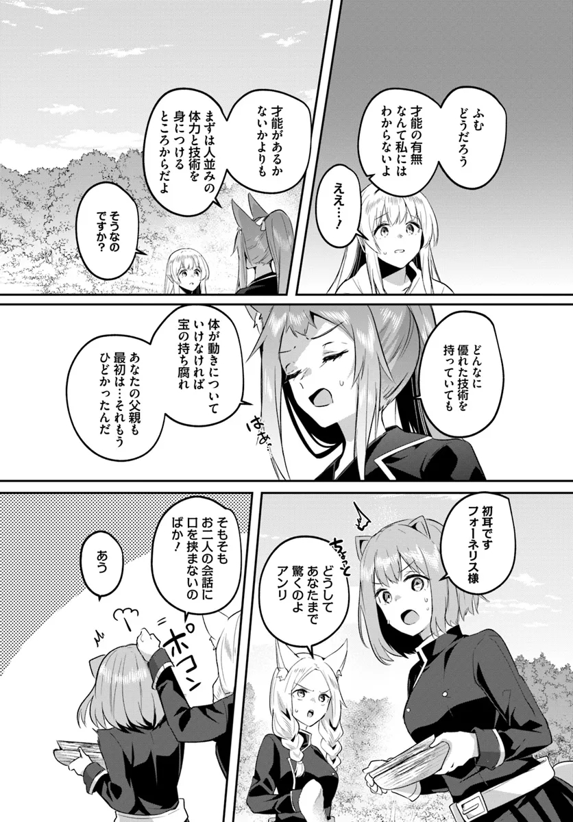 Inbi na Doukutsu no Sono Oku de - Chapter 31.2 - Page 14