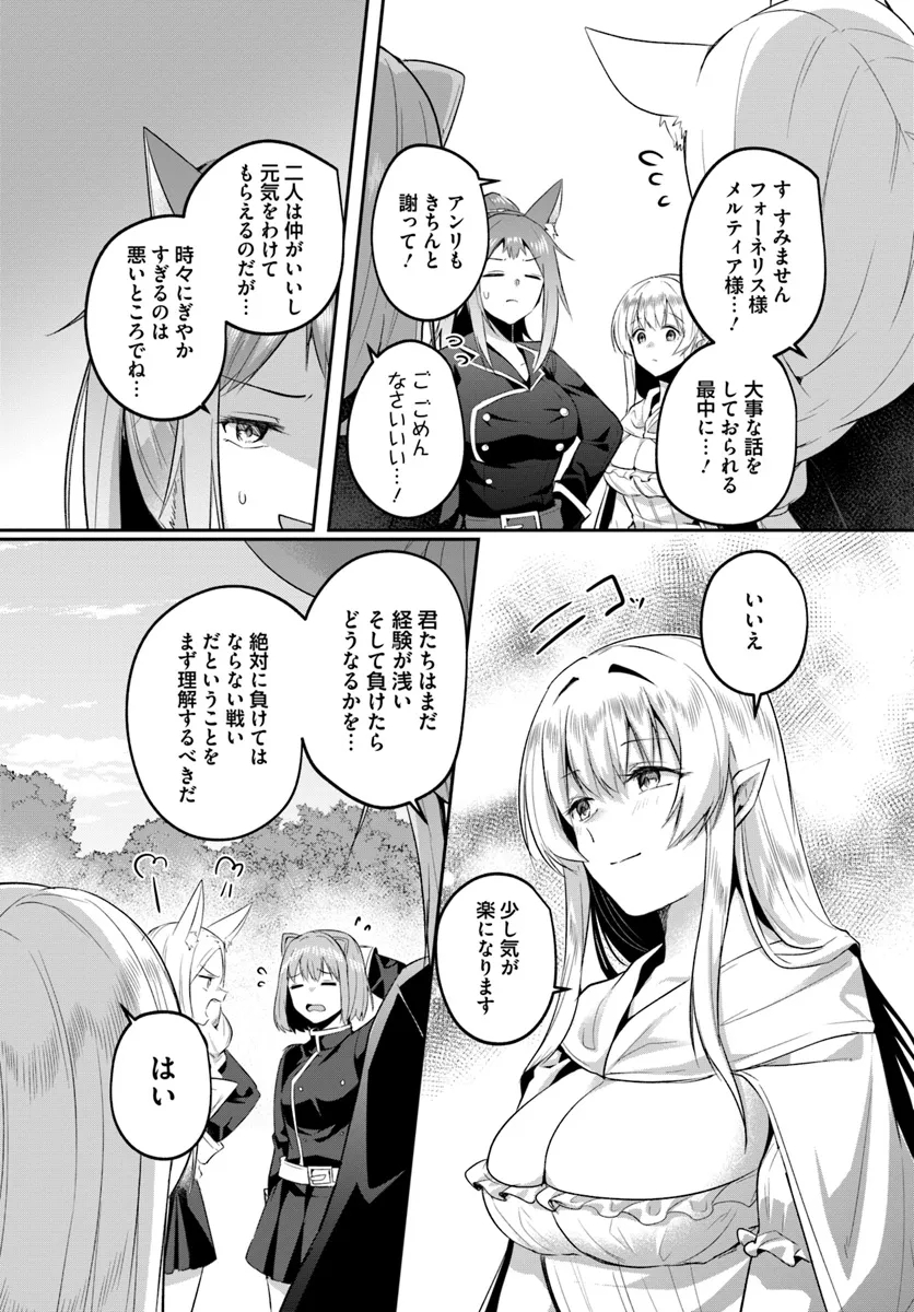 Inbi na Doukutsu no Sono Oku de - Chapter 31.2 - Page 15