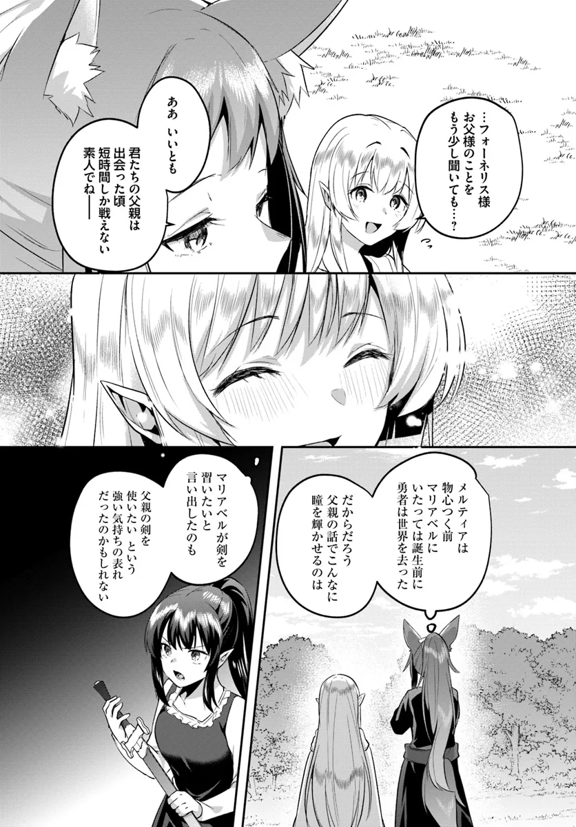Inbi na Doukutsu no Sono Oku de - Chapter 31.2 - Page 16