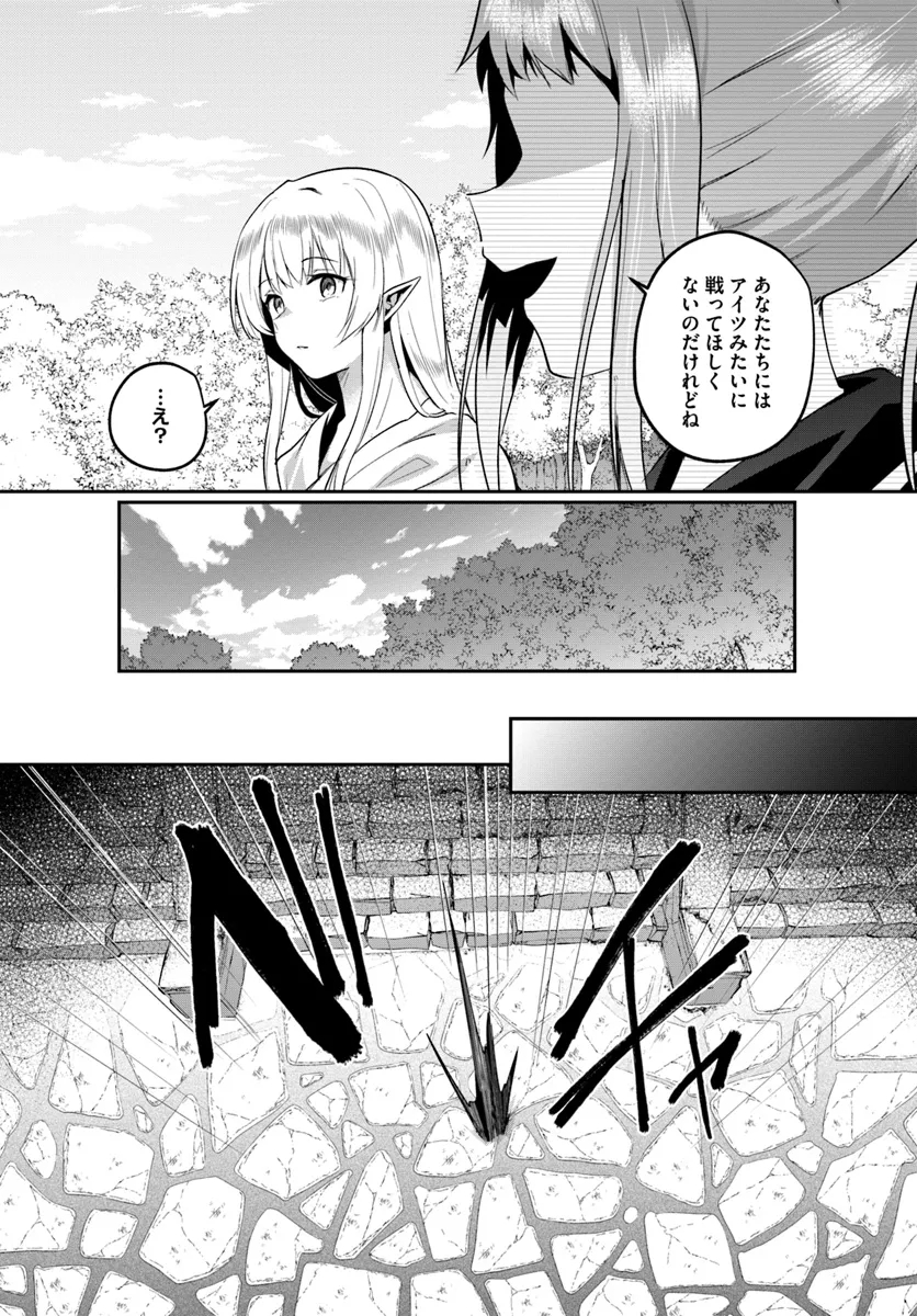 Inbi na Doukutsu no Sono Oku de - Chapter 31.2 - Page 17
