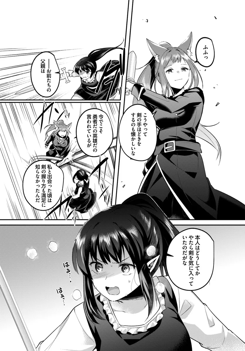 Inbi na Doukutsu no Sono Oku de - Chapter 31.2 - Page 2