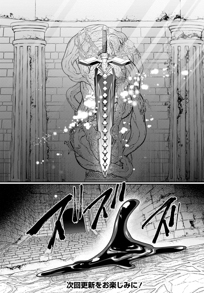 Inbi na Doukutsu no Sono Oku de - Chapter 31.2 - Page 20