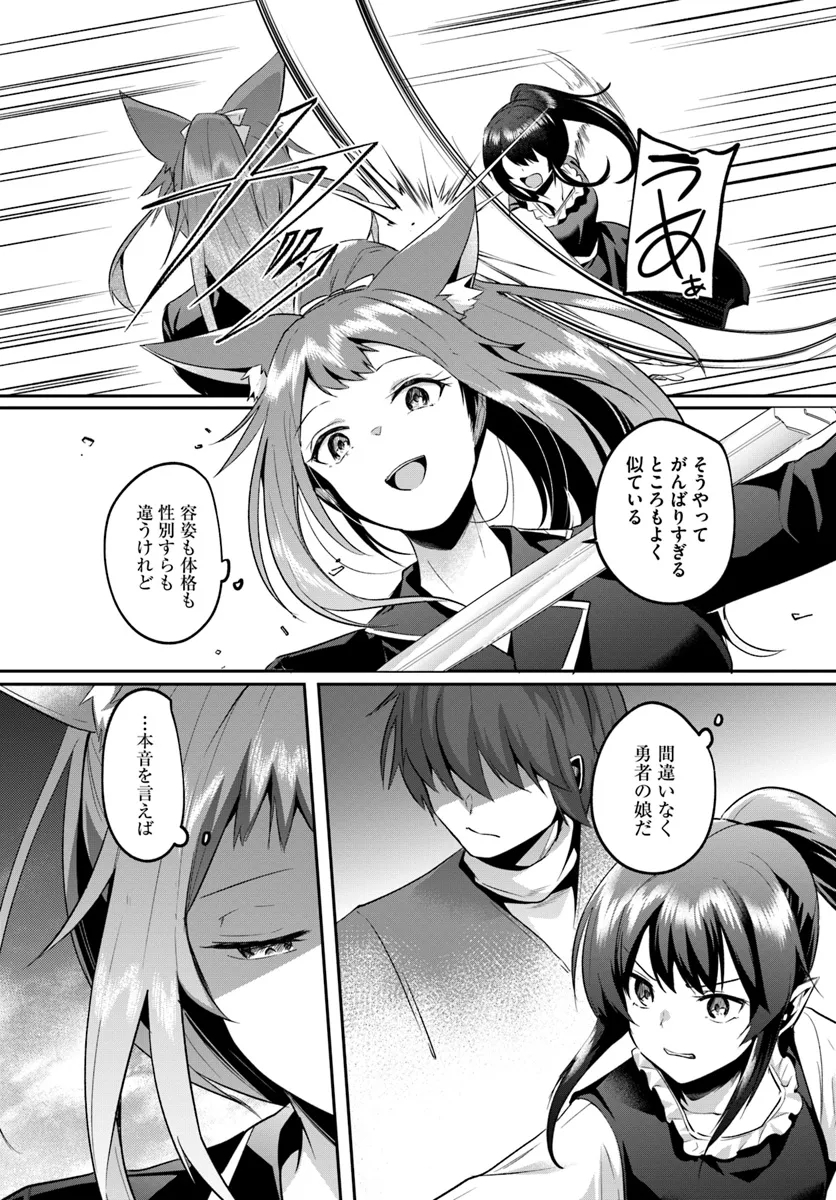 Inbi na Doukutsu no Sono Oku de - Chapter 31.2 - Page 3