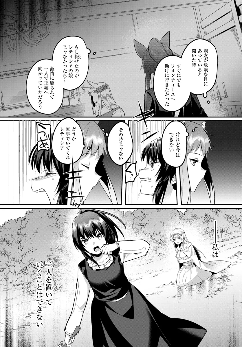 Inbi na Doukutsu no Sono Oku de - Chapter 31.2 - Page 4