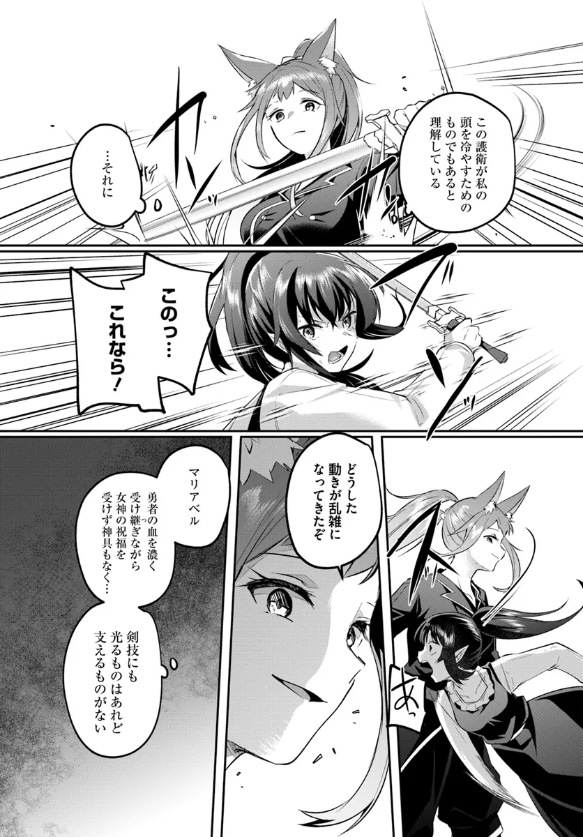 Inbi na Doukutsu no Sono Oku de - Chapter 31.2 - Page 5