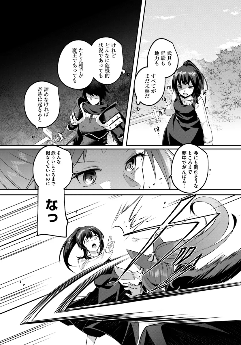 Inbi na Doukutsu no Sono Oku de - Chapter 31.2 - Page 6