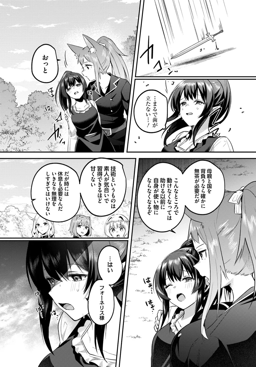 Inbi na Doukutsu no Sono Oku de - Chapter 31.2 - Page 7