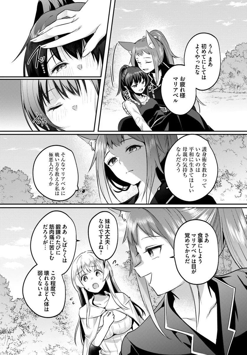 Inbi na Doukutsu no Sono Oku de - Chapter 31.2 - Page 8