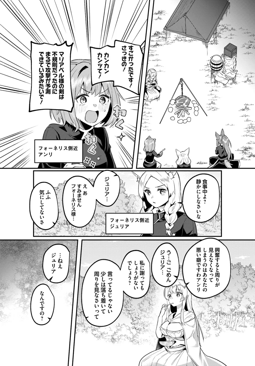 Inbi na Doukutsu no Sono Oku de - Chapter 31.2 - Page 9