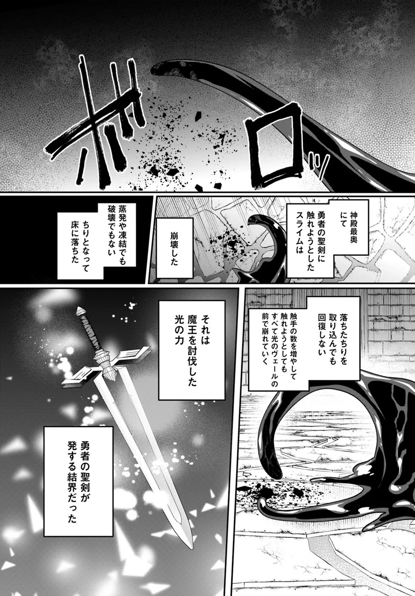 Inbi na Doukutsu no Sono Oku de - Chapter 32.1 - Page 2