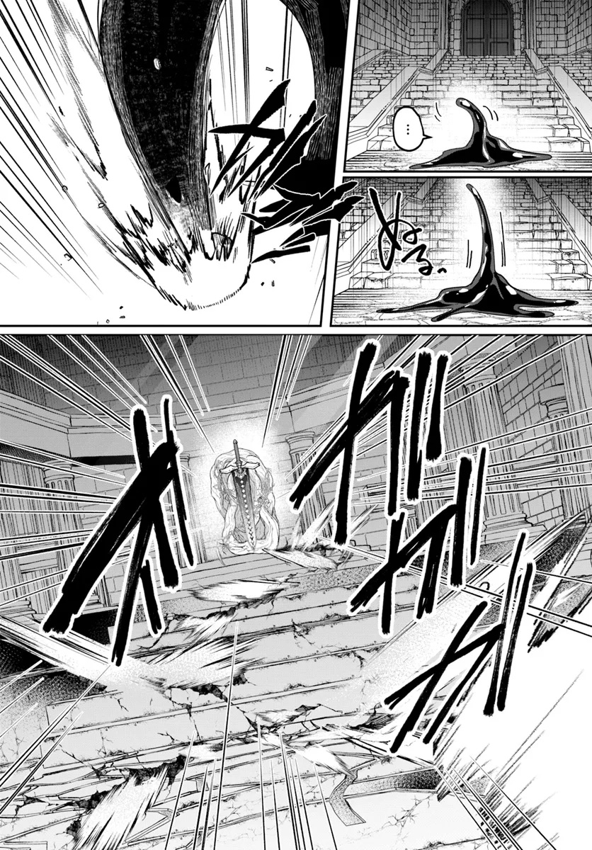 Inbi na Doukutsu no Sono Oku de - Chapter 32.1 - Page 3