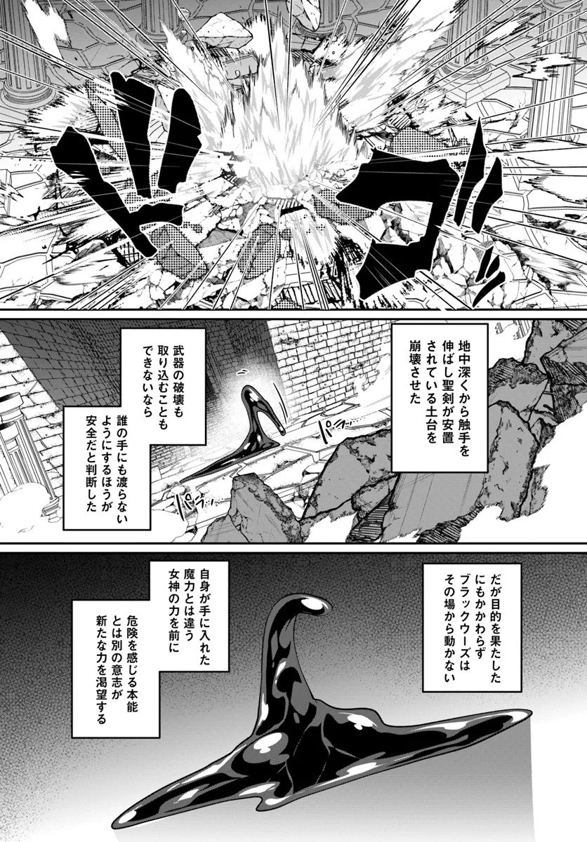 Inbi na Doukutsu no Sono Oku de - Chapter 32.1 - Page 4