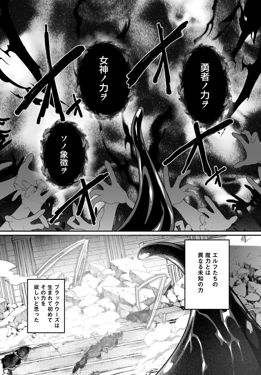 Inbi na Doukutsu no Sono Oku de - Chapter 32.1 - Page 5