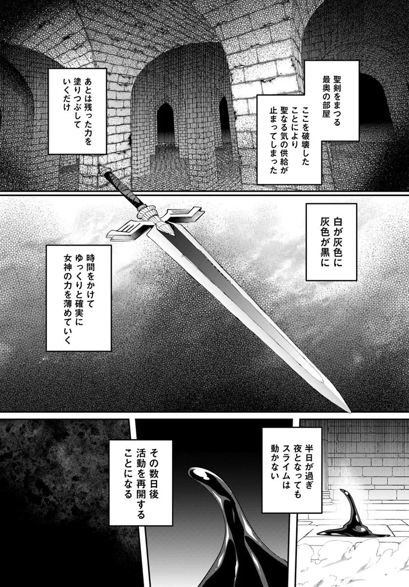 Inbi na Doukutsu no Sono Oku de - Chapter 32.1 - Page 6