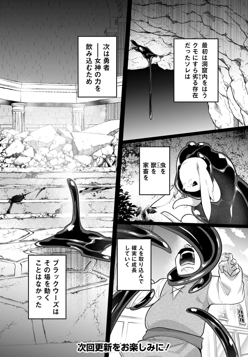 Inbi na Doukutsu no Sono Oku de - Chapter 32.1 - Page 7