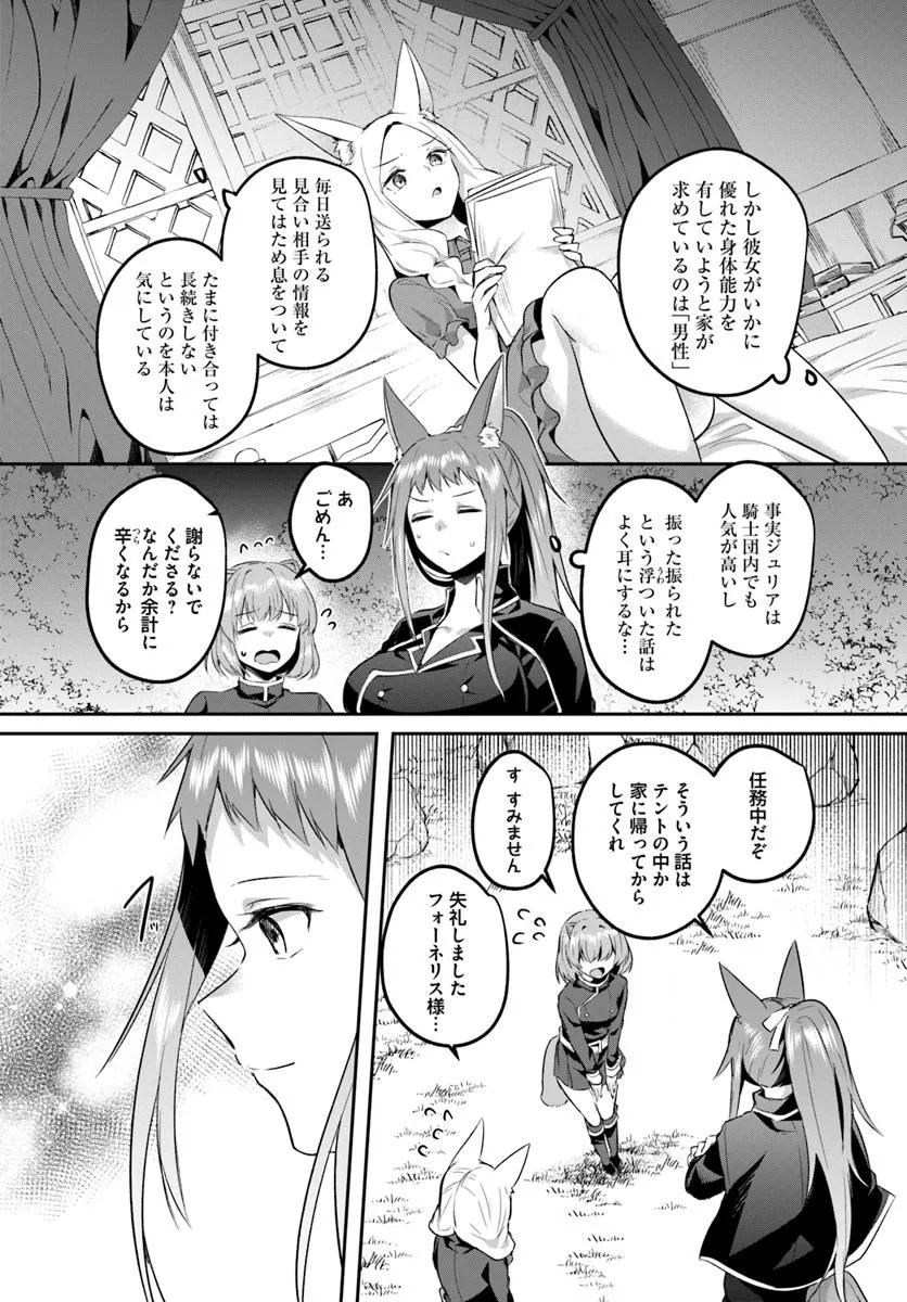 Inbi na Doukutsu no Sono Oku de - Chapter 32.2 - Page 10