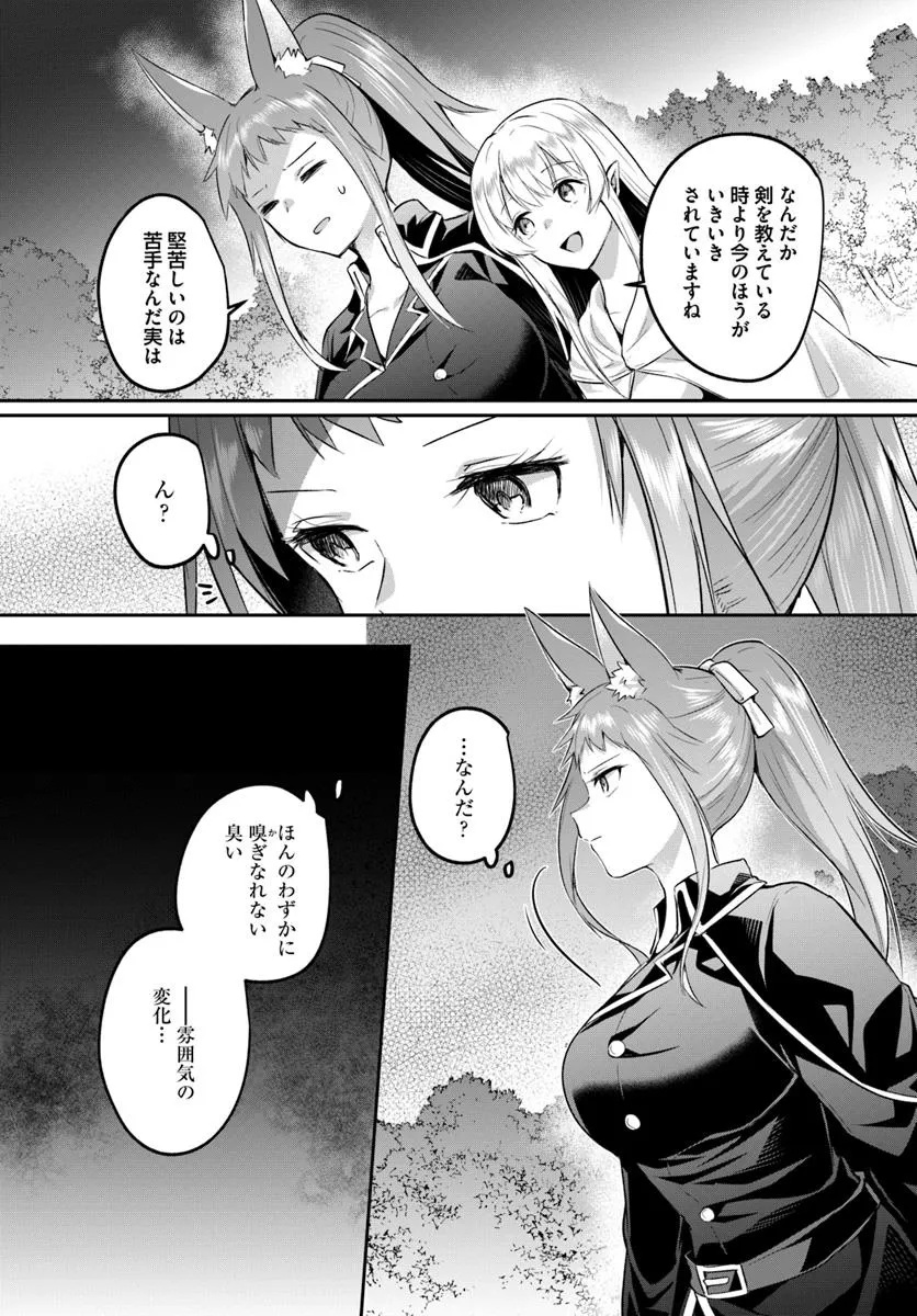 Inbi na Doukutsu no Sono Oku de - Chapter 32.2 - Page 11