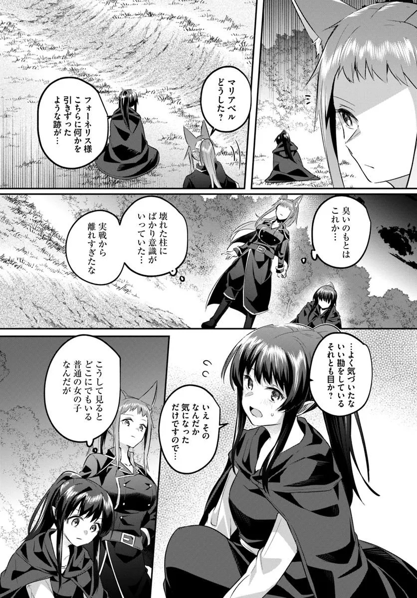 Inbi na Doukutsu no Sono Oku de - Chapter 32.2 - Page 12