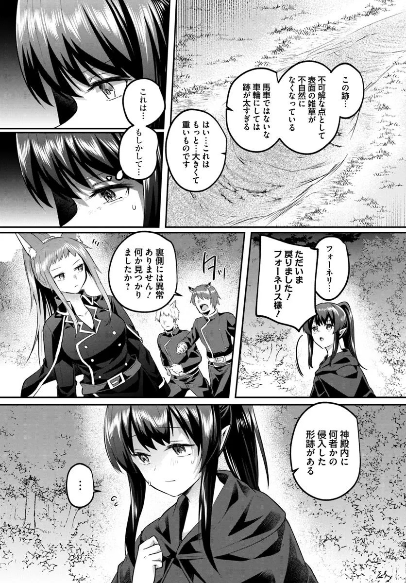 Inbi na Doukutsu no Sono Oku de - Chapter 32.2 - Page 13