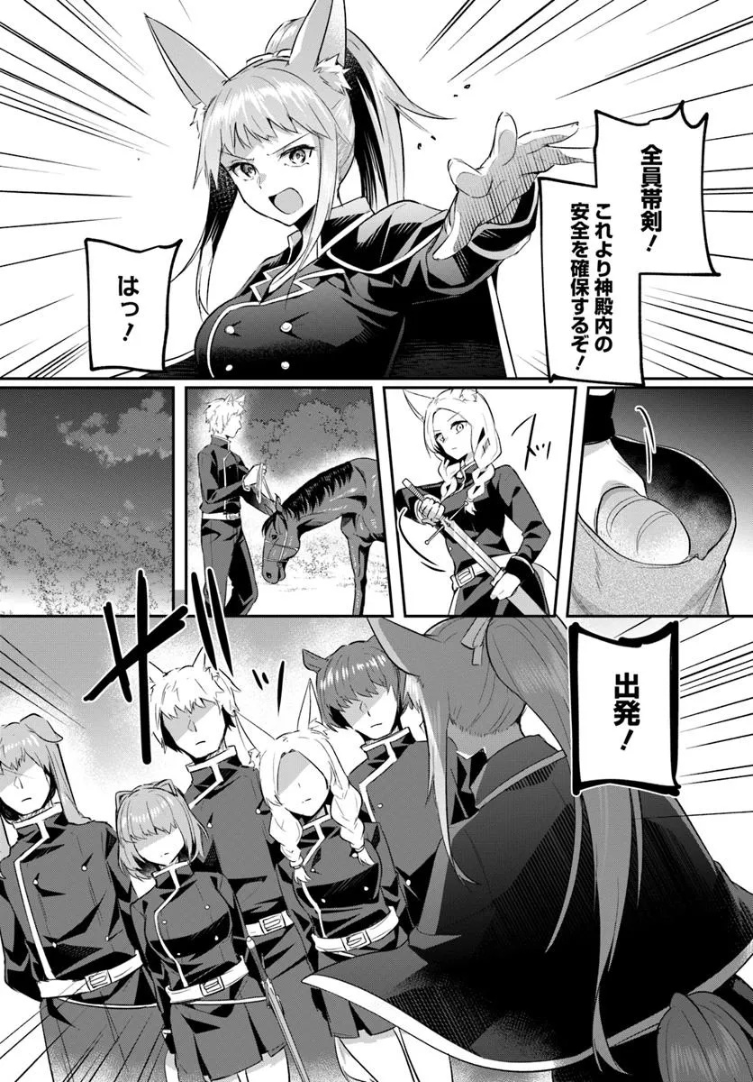 Inbi na Doukutsu no Sono Oku de - Chapter 32.2 - Page 14