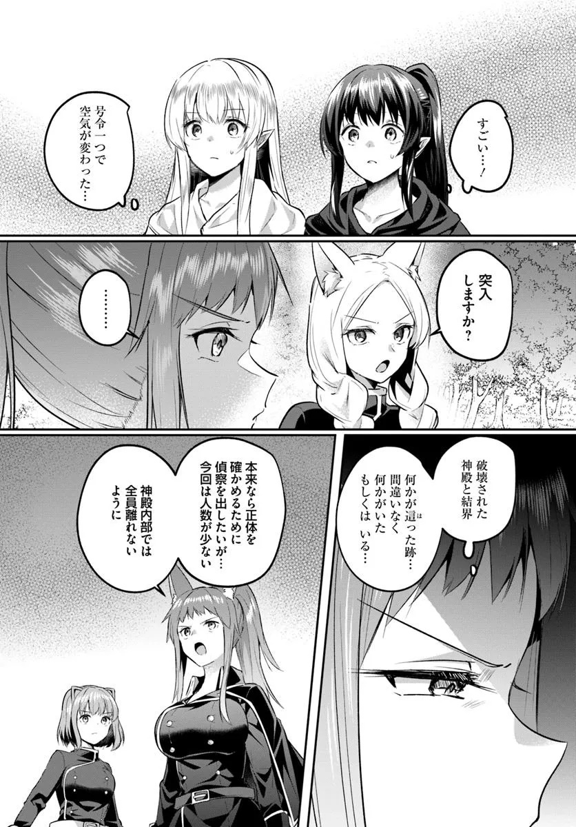 Inbi na Doukutsu no Sono Oku de - Chapter 32.2 - Page 15