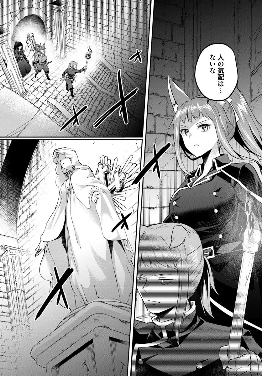 Inbi na Doukutsu no Sono Oku de - Chapter 32.2 - Page 17