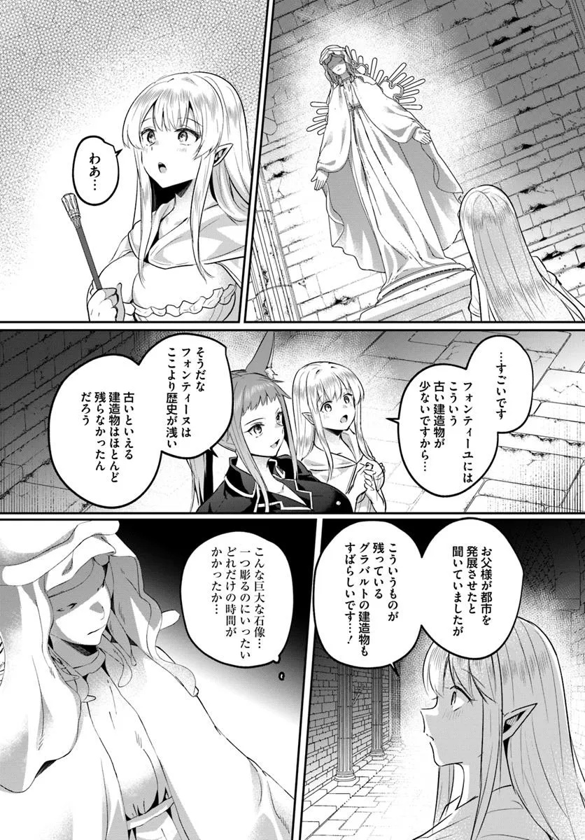 Inbi na Doukutsu no Sono Oku de - Chapter 32.2 - Page 18