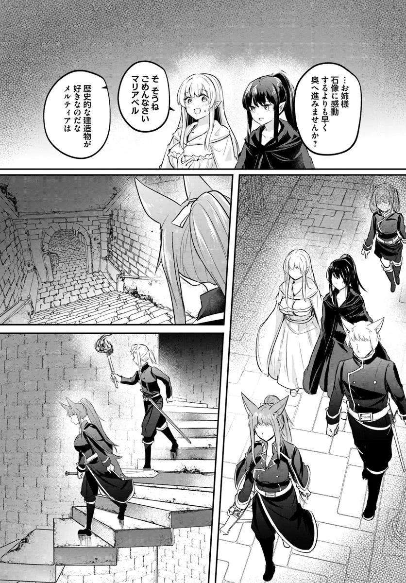 Inbi na Doukutsu no Sono Oku de - Chapter 32.2 - Page 19
