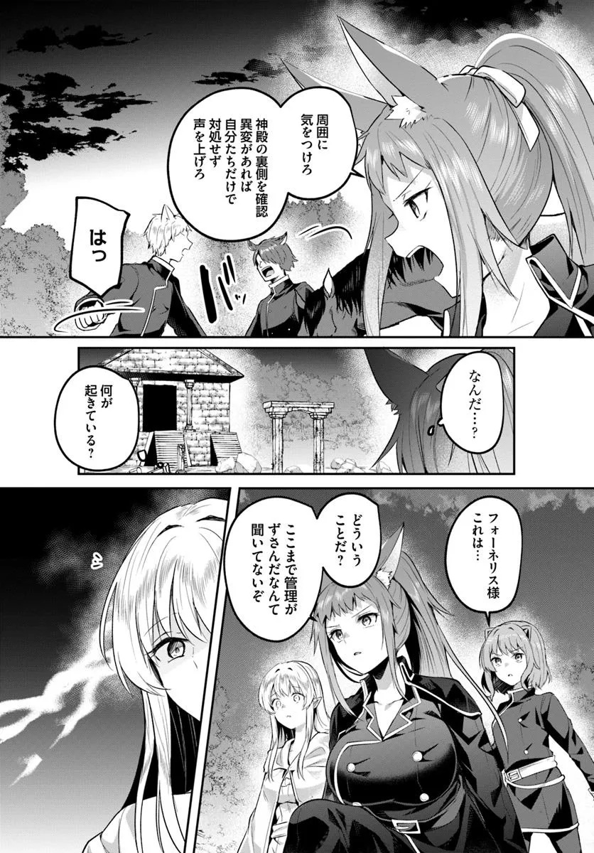 Inbi na Doukutsu no Sono Oku de - Chapter 32.2 - Page 2