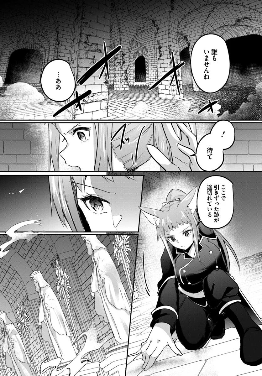Inbi na Doukutsu no Sono Oku de - Chapter 32.2 - Page 20