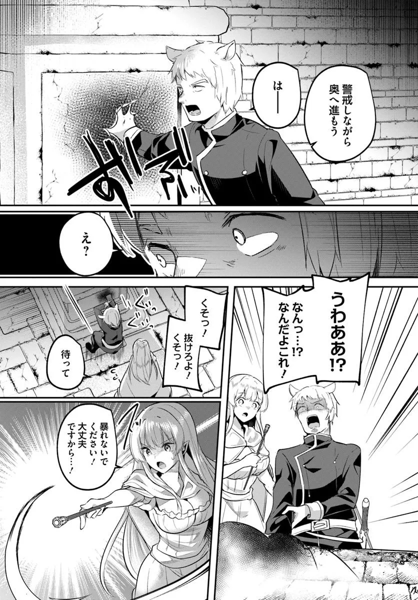 Inbi na Doukutsu no Sono Oku de - Chapter 32.2 - Page 21