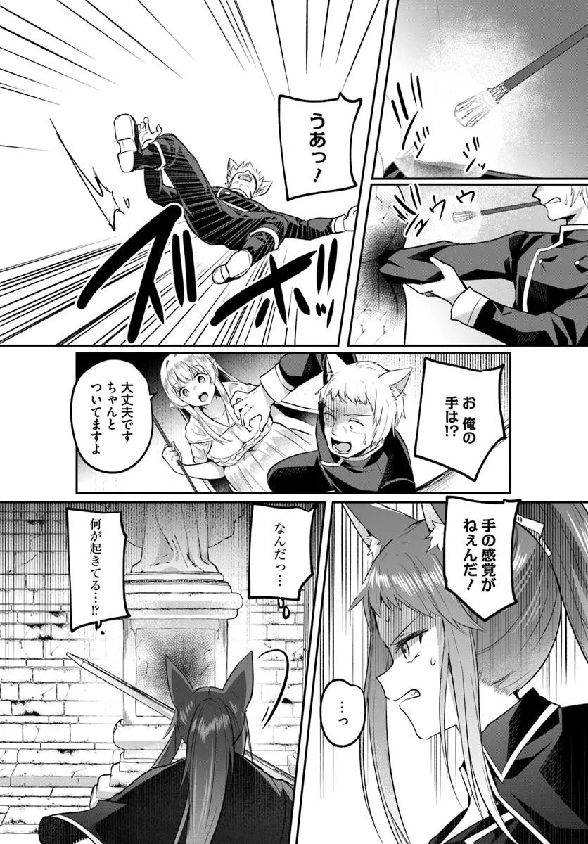 Inbi na Doukutsu no Sono Oku de - Chapter 32.2 - Page 22
