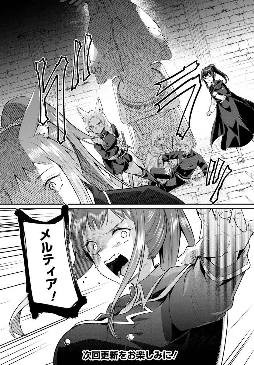 Inbi na Doukutsu no Sono Oku de - Chapter 32.2 - Page 23