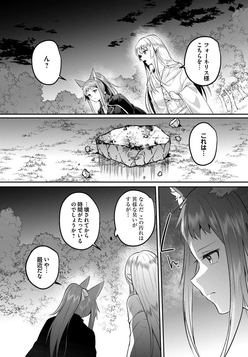 Inbi na Doukutsu no Sono Oku de - Chapter 32.2 - Page 3
