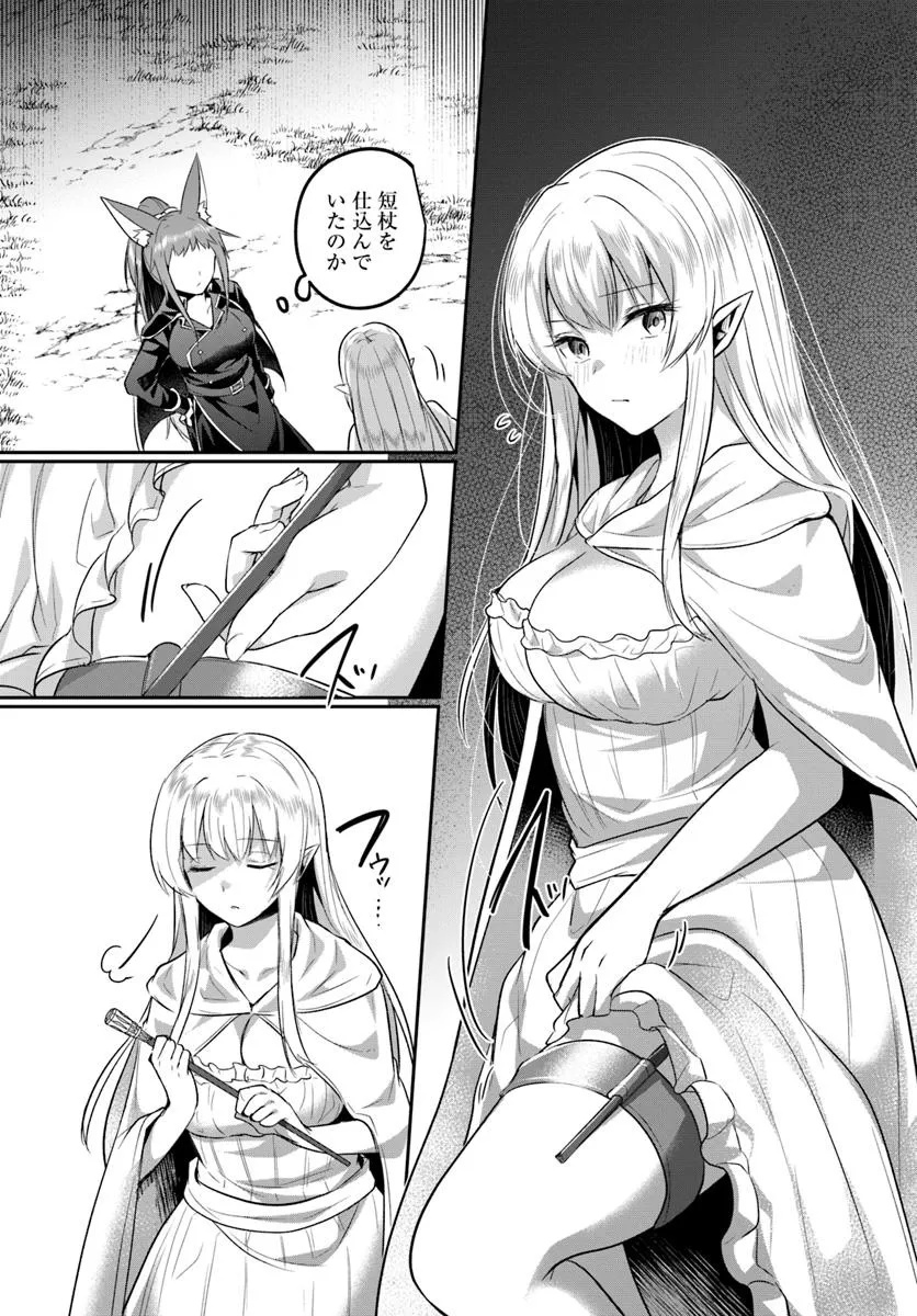 Inbi na Doukutsu no Sono Oku de - Chapter 32.2 - Page 5