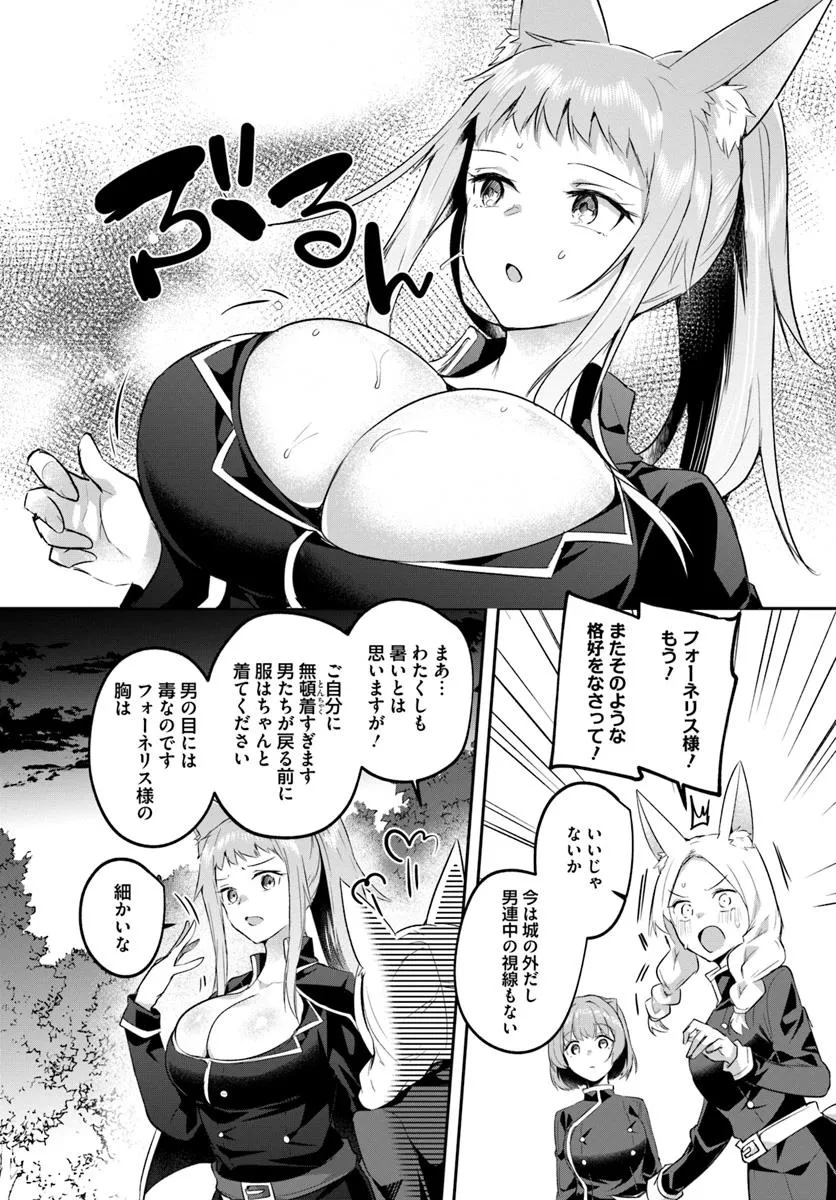 Inbi na Doukutsu no Sono Oku de - Chapter 32.2 - Page 8