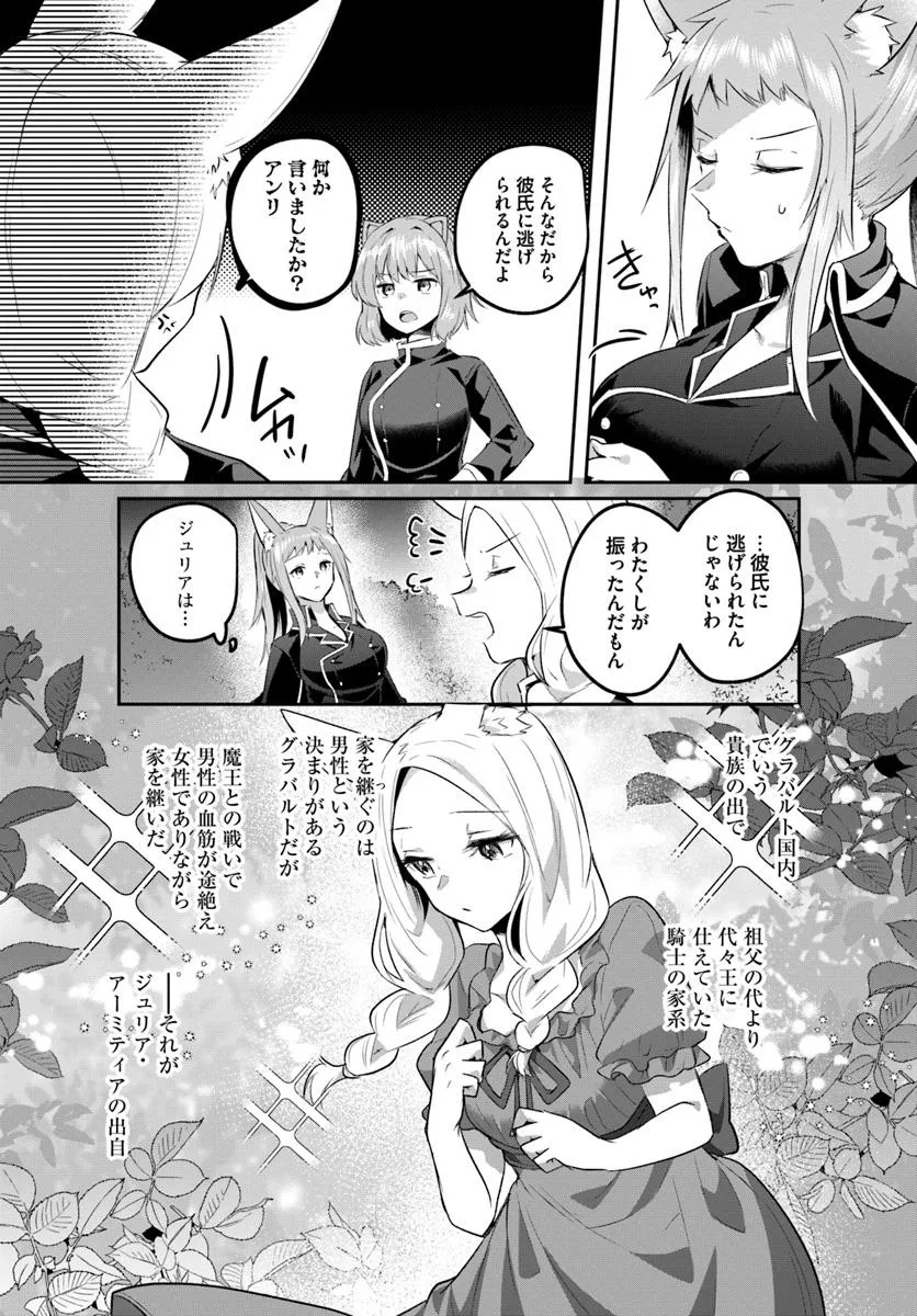 Inbi na Doukutsu no Sono Oku de - Chapter 32.2 - Page 9