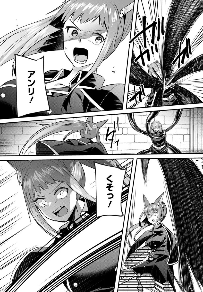 Inbi na Doukutsu no Sono Oku de - Chapter 33.1 - Page 10